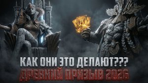 ПЕРВЫЕ КРУТКИ В 2026! В ЭТОМ ГОДУ СЫПЕТ КАК НЕ В СЕБЯ #watcherofrealms
