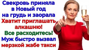 Свекровь требовала тишины! Я отправила ее в коммуналку! | Семейные Драмы | Жизненные Истории