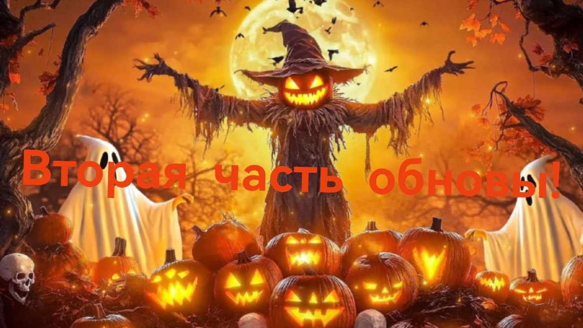 🎃🍬Обзор на обновление в Брукхэйвен! 🔮✨ смотреть онлайн