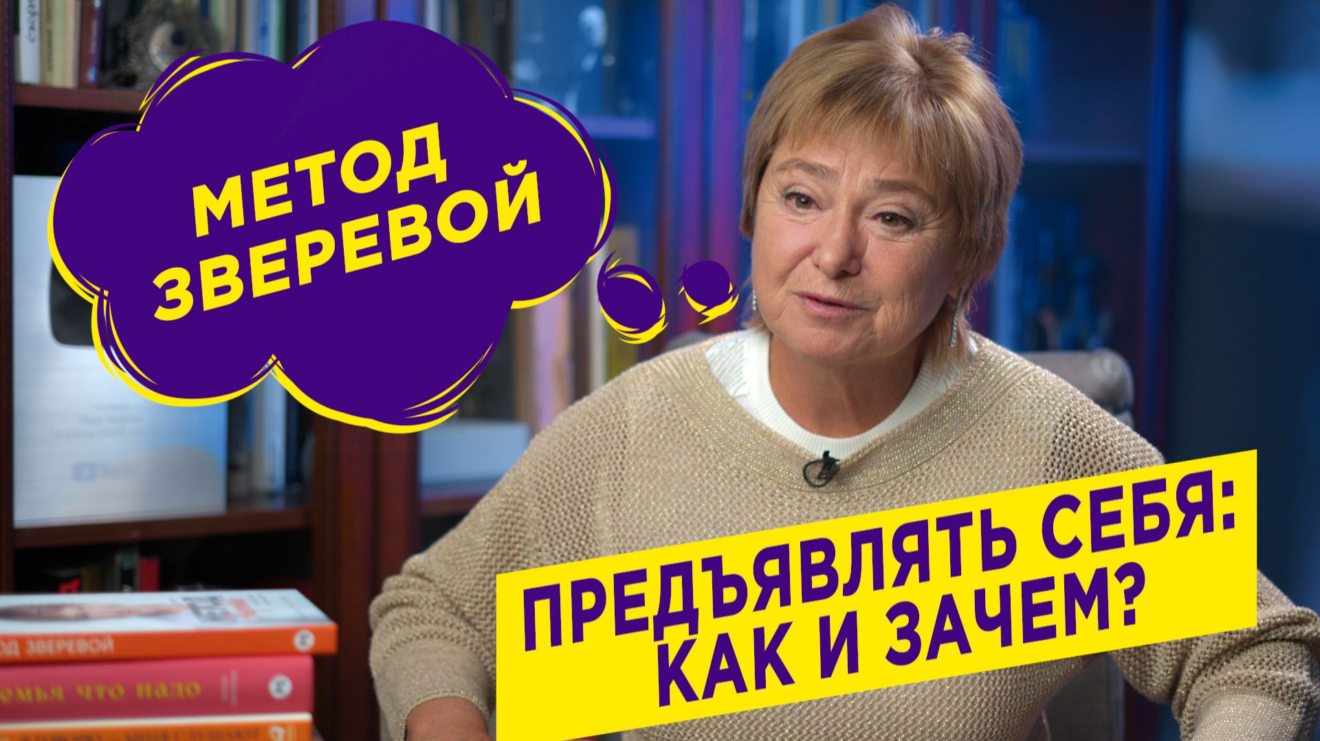 Вопрос, который помогает найти опору и обрести уверенность смотреть онлайн