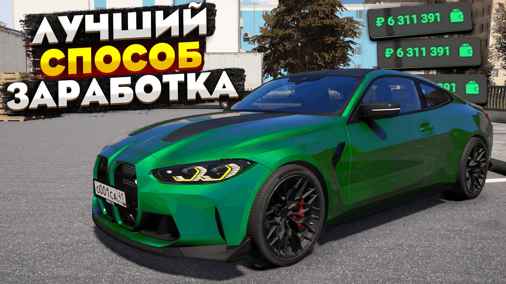 ЛУЧШИЙ СПОСОБ ЗАРАБОТКА НА RMRP GTA 5 РОССИЯ! 1КК В ЧАС НА РМРП ГТА 5 смотреть онлайн