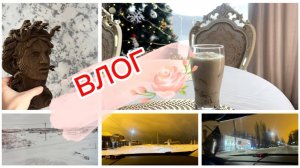 Влог, подарки, поездка к родным