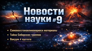 👉 Учёные приблизились к границе возможного — что они обнаружили