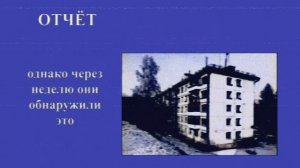 водонаводск аномалия