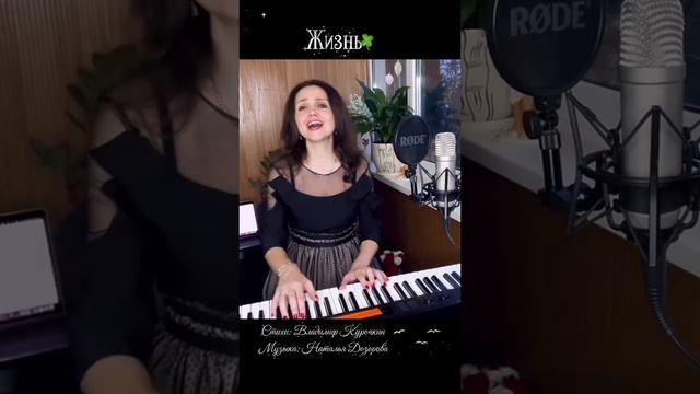 Жизнь Стихи: Владимир Курочкин Музыка, исп: Наталья Дозорова смотреть онлайн