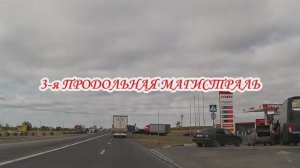 Вся дорога через Волгоград от Р-228 06 сентября 2025 года