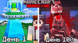 Как я прожил 100 дней с ЗАРАЗНЫМ ПРИШЕЛЬЦЕМ в Майнкрафт Хардкор!