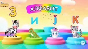 ДЕТСКИЙ ОБУЧАЮЩИЙ МУЛЬТИК. АЛФАВИТ ДЛЯ МАЛЕНЬКИХ ДЕТЕЙ.