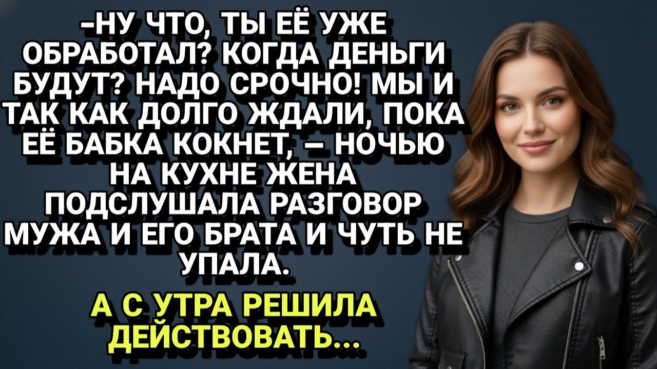 Истории из жизни| Ночной разговор на кухне: Жена узнала... |Аудио рассказы|Жизненные истории смотреть онлайн