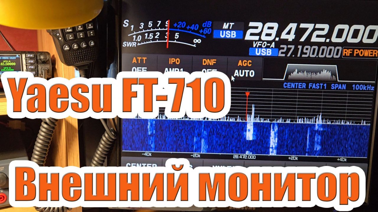 Yaesu FT710 и внешний монитор смотреть онлайн