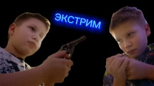 трейлер: фильм экстримал