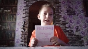 БАТЯ И РЕСТОРАН