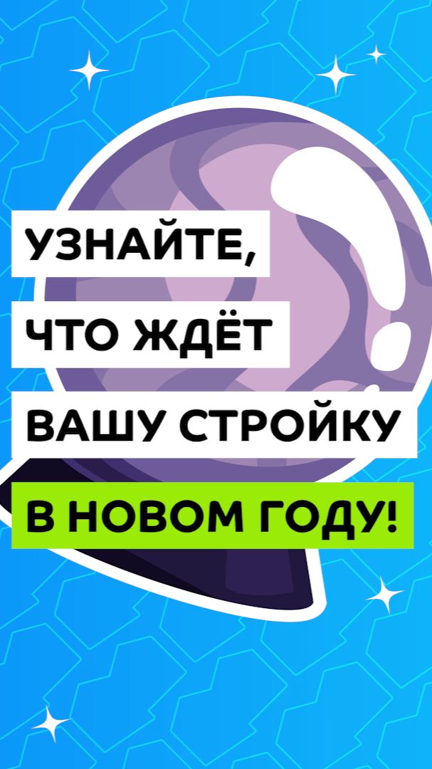 Что ждёт вас в новом году? смотреть онлайн