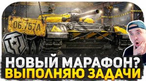 ЕСТЬ КТО ЖИВОЙ В ТАНКАХ В 2026? ДЕЛАЮ ЗАДАЧИ СБОРОЧНОГО ЦЕХА! ИГРАЕМ В РАНДОИ МИР ТАНКОВ И ОБЩАЕМСЯ