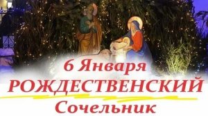 В ожидании Рождества- волшебный сочельник. Красивая музыкальная открытка.
