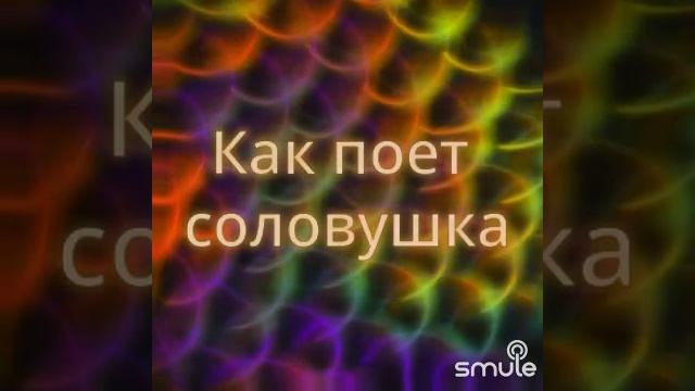 Ромашка- Василек