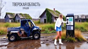 Нас тормознула ВАИ. Таксофон для никого. Наш первый лось.