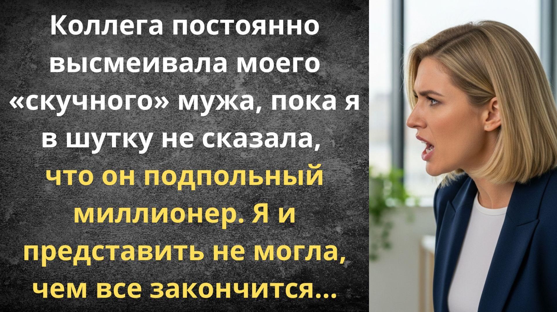 Товар возврату не подлежит | Истории из жизни смотреть онлайн