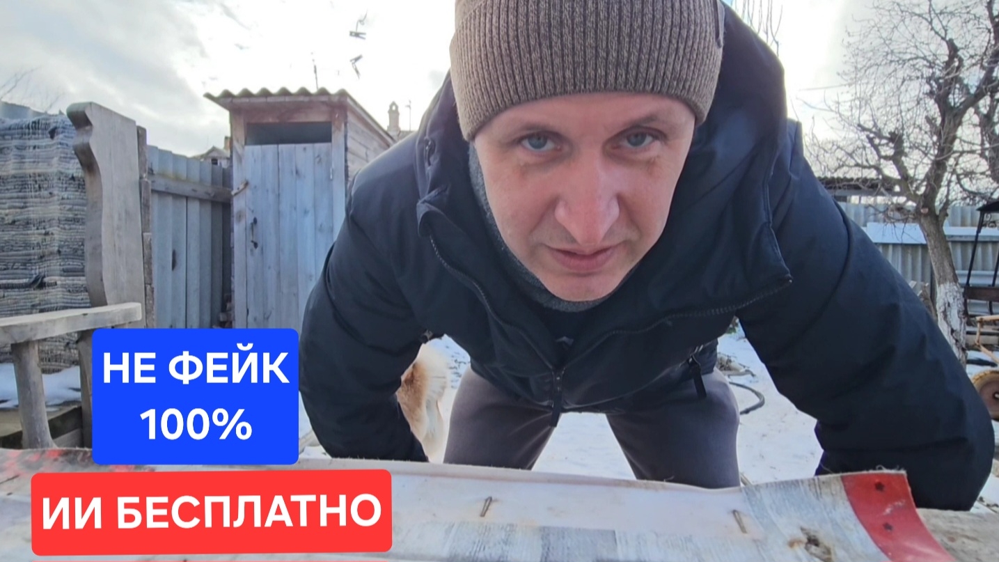 ИИ для видео бесплатно на всегда. Не фейк 100% смотреть онлайн