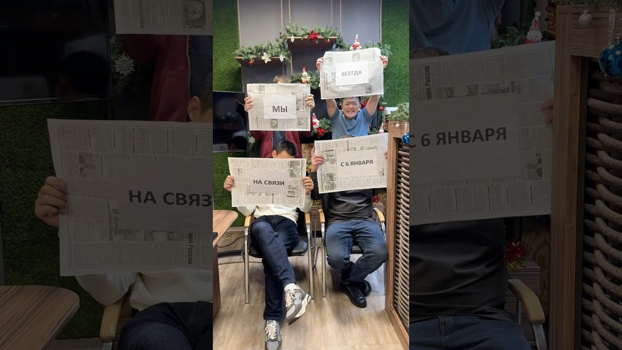 Мы на связи ВСЕГДА смотреть онлайн