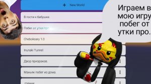 Моя новая игра хииии