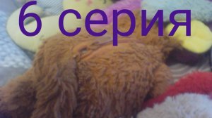 неосторожный путь 2 сезон 6 серия "финал истории"