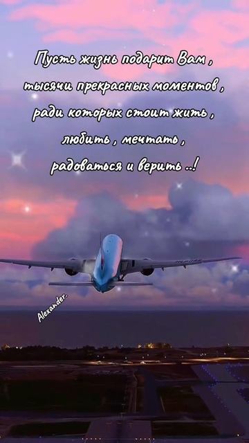 Полëт смотреть онлайн