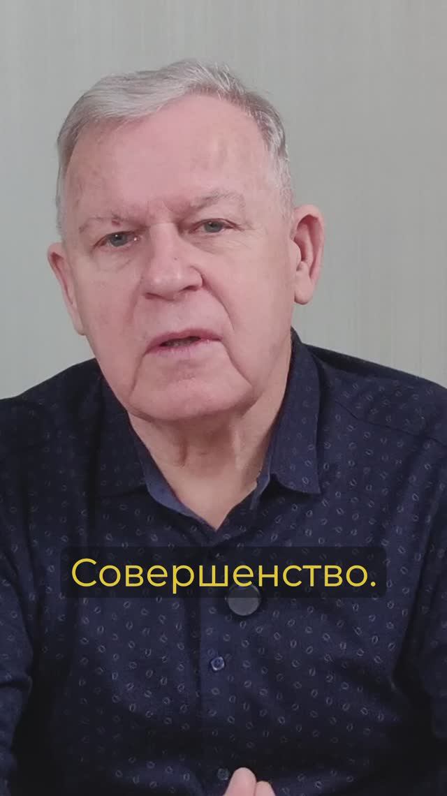 Господь — Совершенство смотреть онлайн