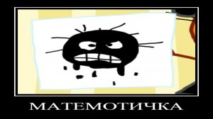 ДЕМОТИВАТОР | ТРИ КОТА | 4 СЕРИЯ