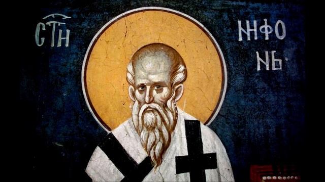 Святой преподобный Нифонт, епископ Кипрский смотреть онлайн