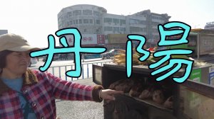 Даньян: жизнь в Китае изнутри