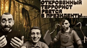 СЛАВА ВАРДА. ВИГИРИН. ОНИ ДУМАЮТ ЧТО ЭТО ИХ СПАСЕТ.Кирилл БУДАНОВ. НОВЫЙ ГЛАВА ОФИСА ПРЕЗИДЕНТА!