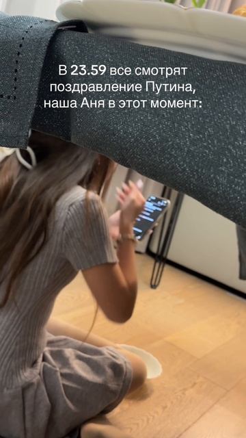 что делала Аня под столом? смотреть онлайн