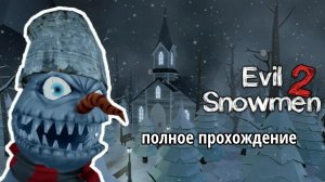 полное прохождение evil snowmen 2