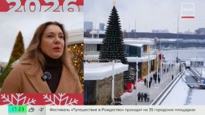 Праздничные ярмарки будут проходить на Пушкинской набережной до 31 января - Москва 24