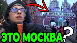 Иностранцы, которые побывали в России в 2026 году, были потрясены тем, что они увидят в Москве