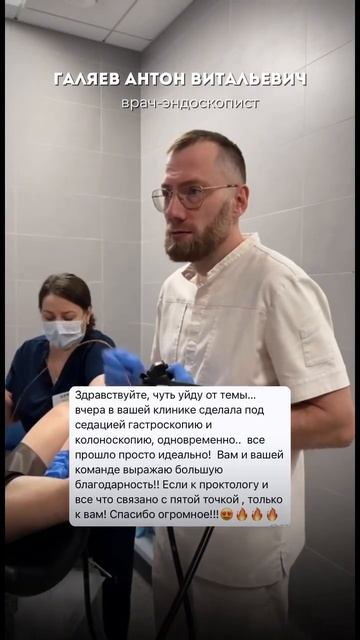 Приветствуем вас в новом году #проктолог смотреть онлайн