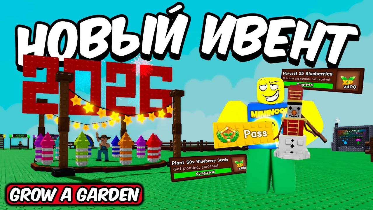 ВЫРАСТИ САД РОБЛОКС 🔥 ПРОХОЖУ НОВОГОДНИЙ ИВЕНТ И СЕЗОННЫЙ ПАСС В GROW A GARDEN ROBLOX! смотреть онлайн