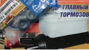 Главный тормозной цилиндр на газели. Замена мажет, рем комплекта. Тормозная система, ремонт газели.