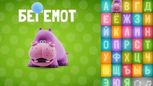 ДЕТСКИЙ АЛФАВИТ ДЛЯ АЛЕНЬКИХ ДЕТЕЙ. ИЗУЧАЕМ С МАЛЕНЬКИМИ ДЕТЬМИ.