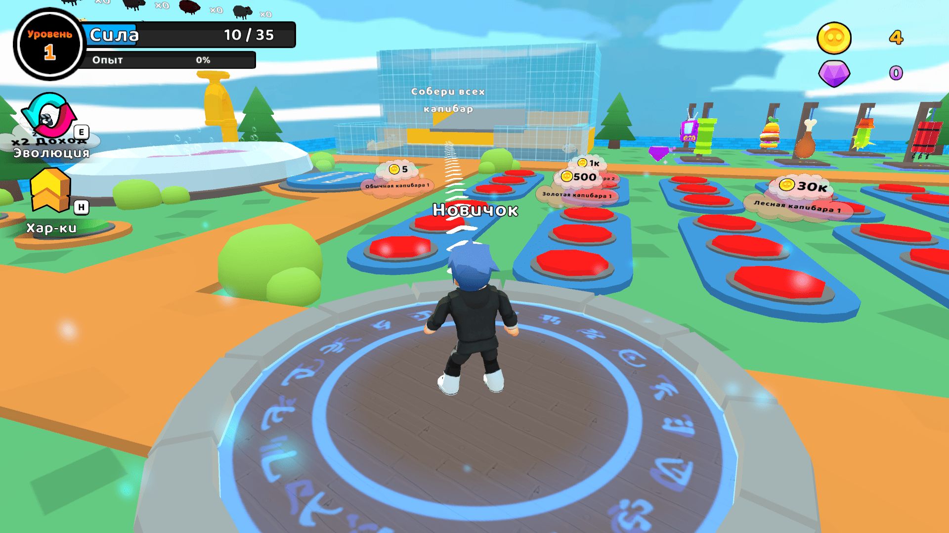 Игра Обби: Царь Капибар