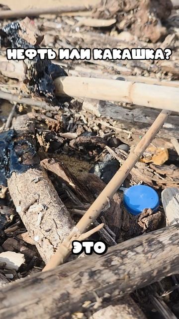 Нефть? смотреть онлайн