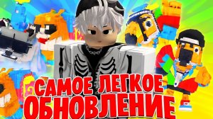 ОБНОВА В FIND THE BRAINROT! ГДЕ 3 НОВЫХ БРЕЙНРОТА?