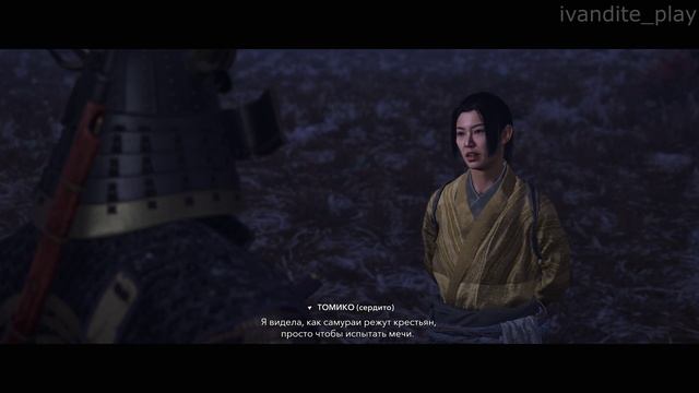 Прохождение Assassin’s Creed Shadows # 42(Без Комментариев) смотреть онлайн