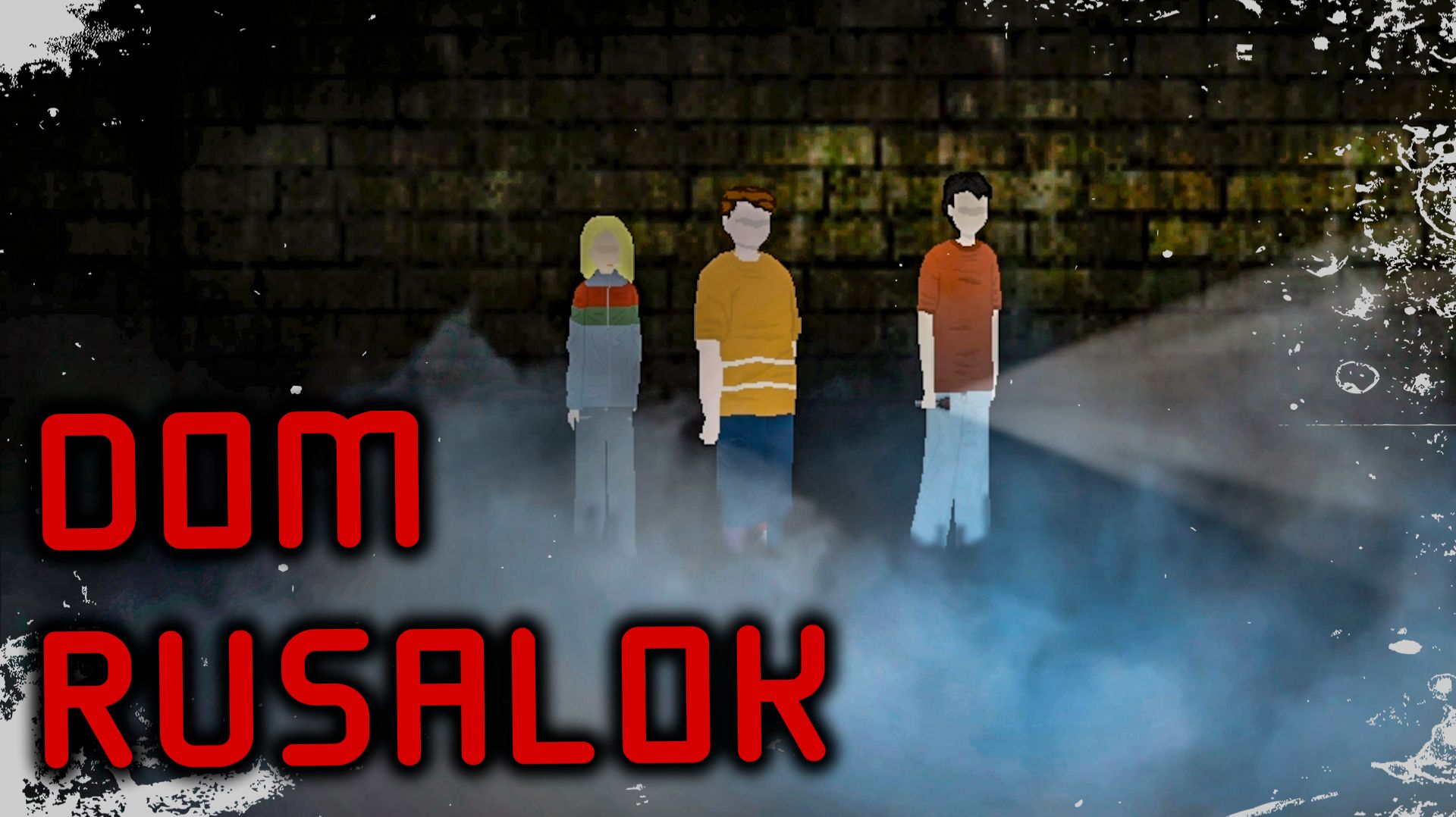 Подземные туннели ➤ DOM RUSALOK Прохождение 4 ● геймплей, игрофильм, обзор смотреть онлайн