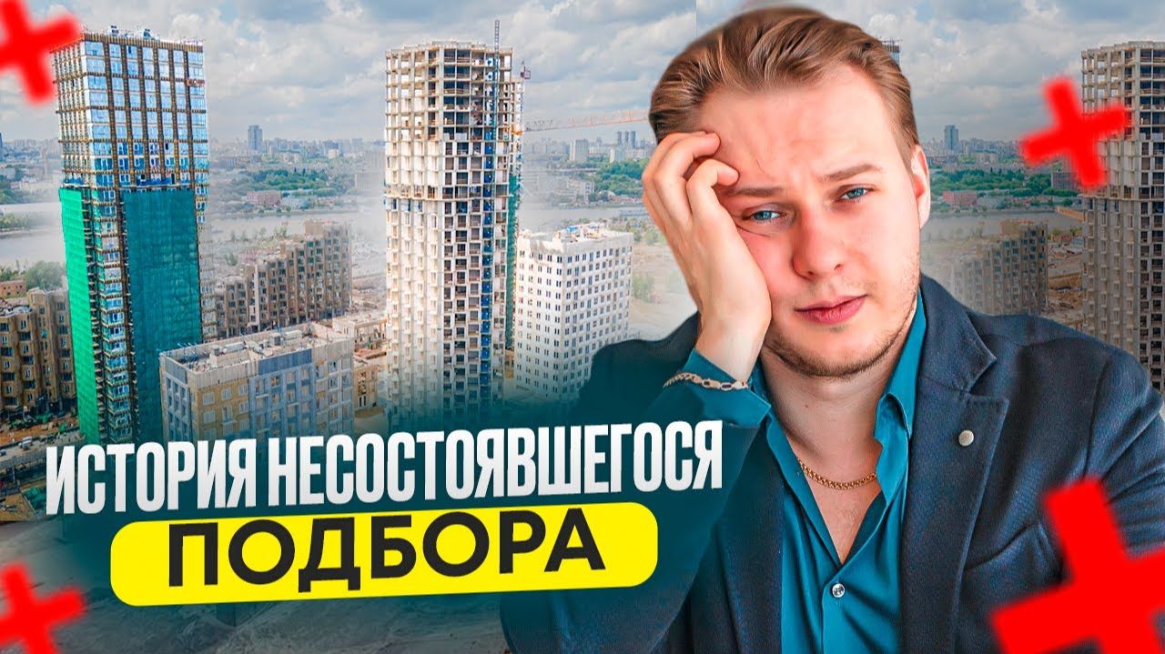 ОТКАЗАЛИ КЛИЕНТУ: Как Нереальные Требования Убивают Ваши Инвестиции смотреть онлайн