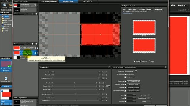 Урок № 46 от Егора Эффект черное в белое и наоборот в ProShow Producer смотреть онлайн