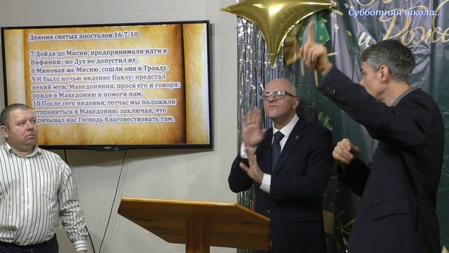 Субботняя школа 1.I.2026г. смотреть онлайн