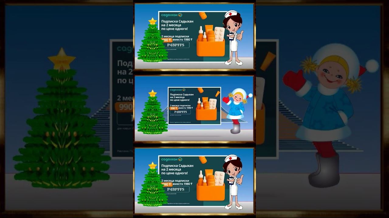 Садыхан KZ  Как экономить на покупке лекарств #shortsvideos  #фильм #aurma #shorts #sadykhan.kz смотреть онлайн