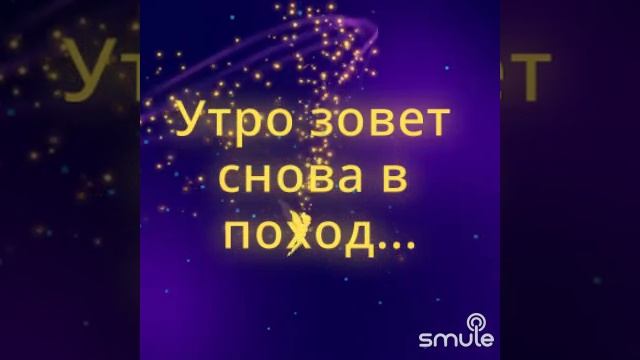 Ночь коротка